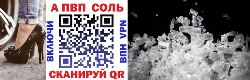 A PVP Соль Спас-Деменск