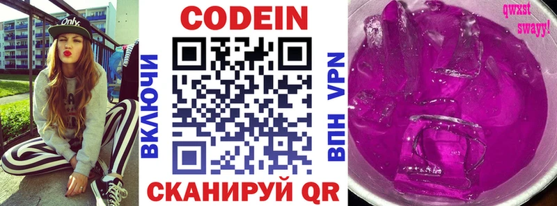 наркошоп  дарк нет какой сайт  Кодеин Purple Drank  Спас-Деменск 