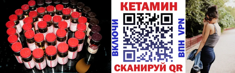 где купить наркоту Спас-Деменск Кетамин VHQ