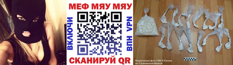 МЯУ-МЯУ мука мега Спас-Деменск