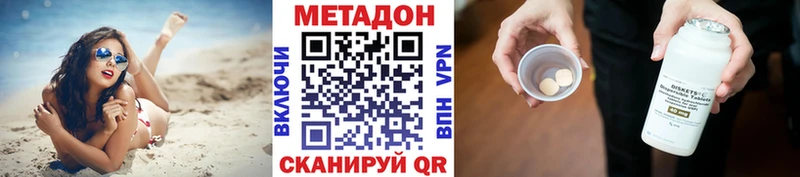 Метадон кристалл  Спас-Деменск 